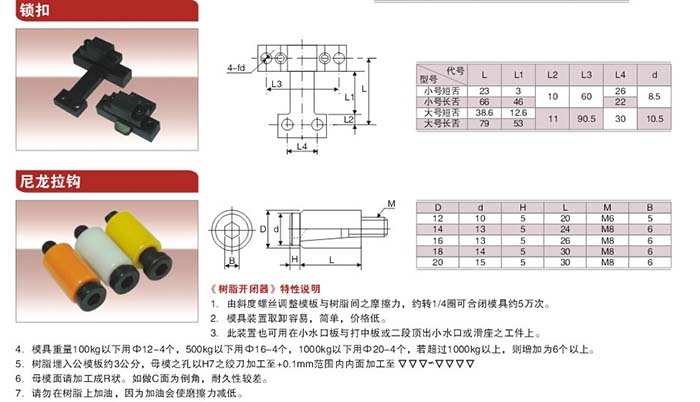11鎖扣，尼龍拉鉤.jpg